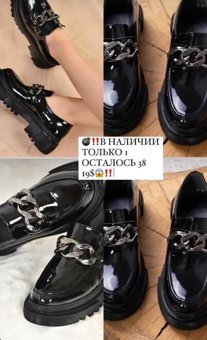 Новые лоферы для женщин