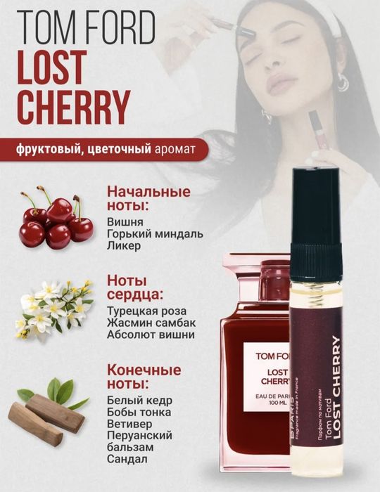 Продаются пробники на известные парфюмы. Цена за все 100 000.