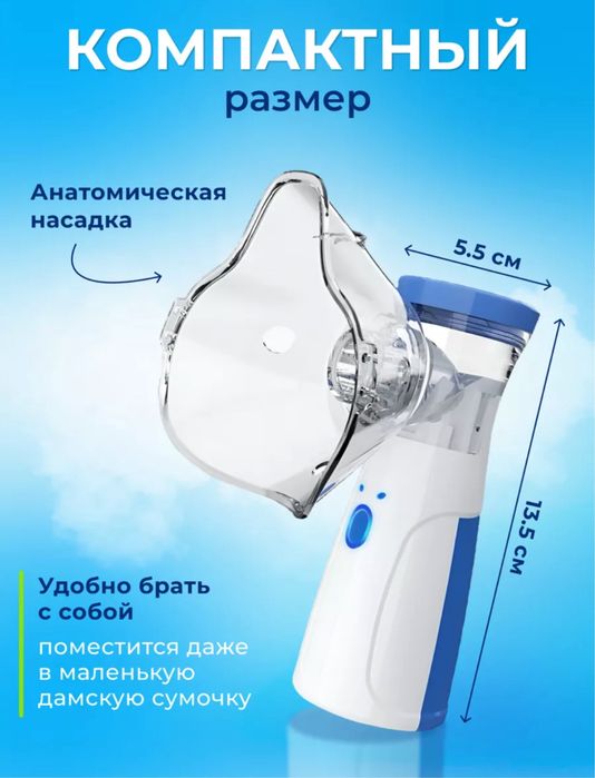 Инголяторы Небулайзеры 5000