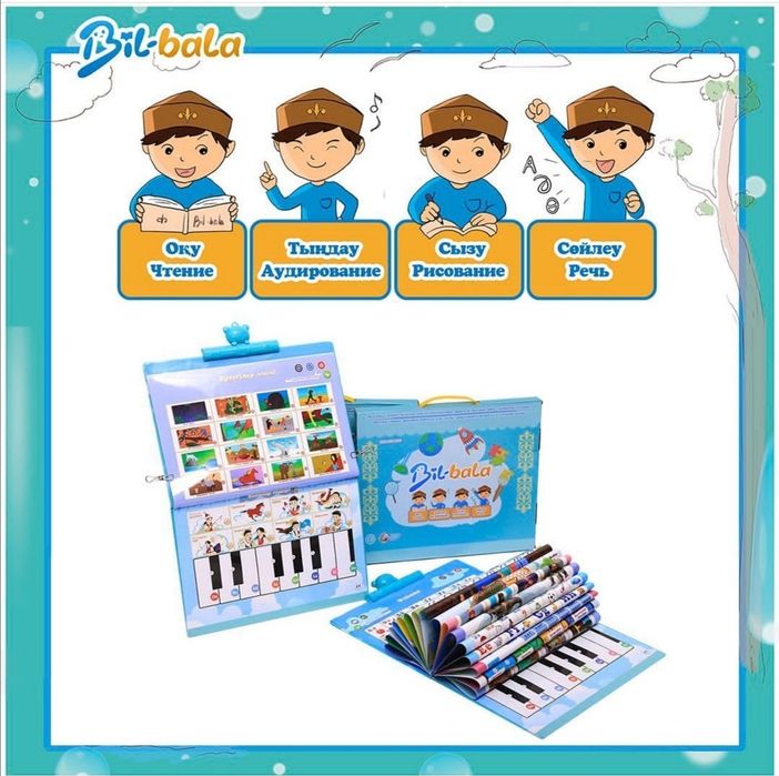Bil-bala интерактивті дыбысты кітапшасы