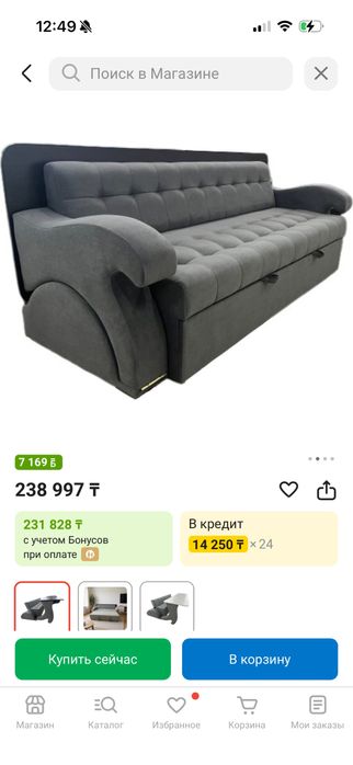 Пролдается диван