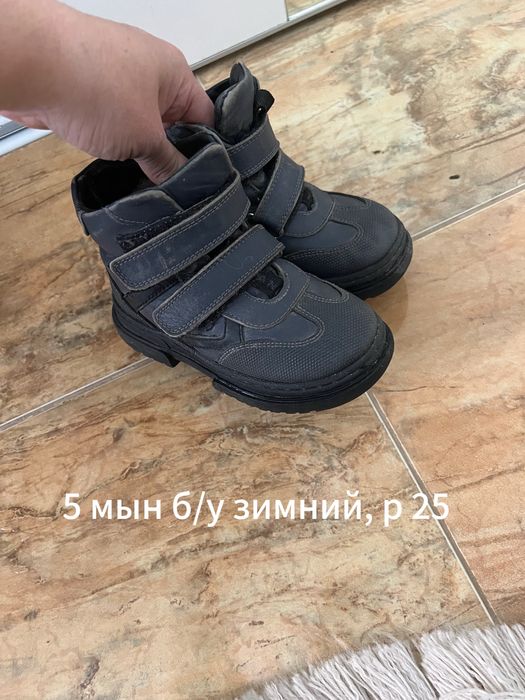 Детский обувь для мальчика б/у