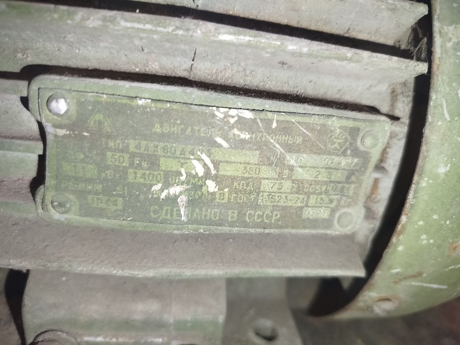 Продам электродвигатель