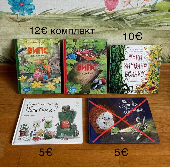 Детски кнжижки  2