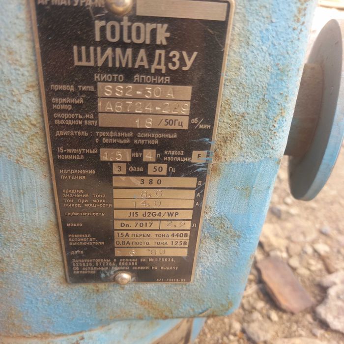 Электропривод задвижки