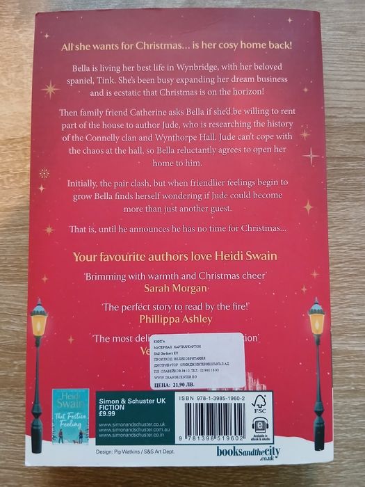 Коледни книги на английски,  художествена литература