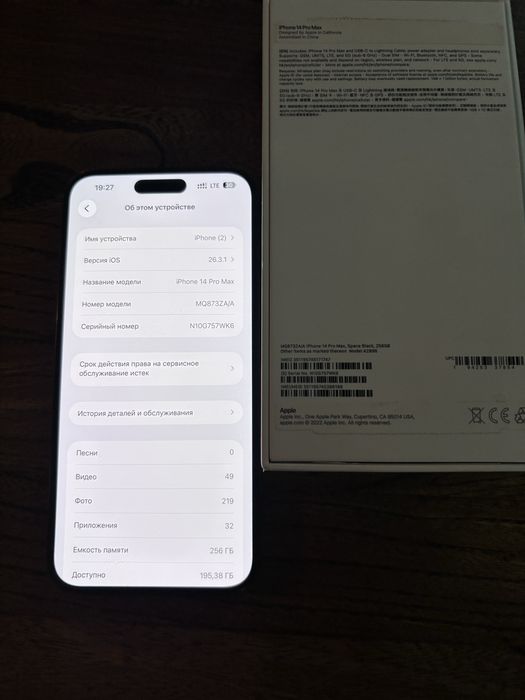 Айфон 14 ПРО МАКС 256GB