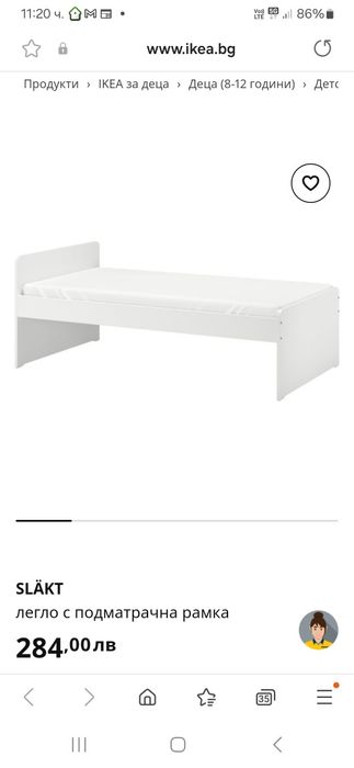 Легло SLÄKT  2 броя