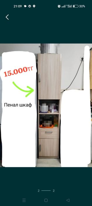 Мебель для дома ю