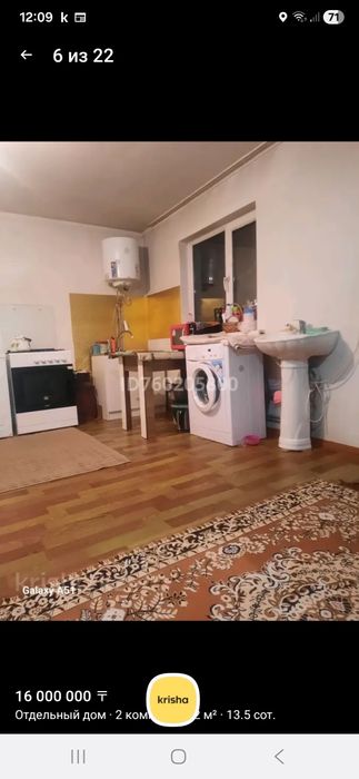 Продам участок с времянкой