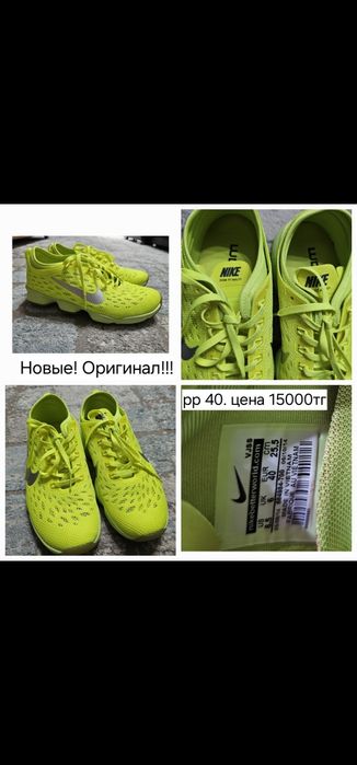 Продам кроссоски nike оригинал! шлепки, босоножки, кеды