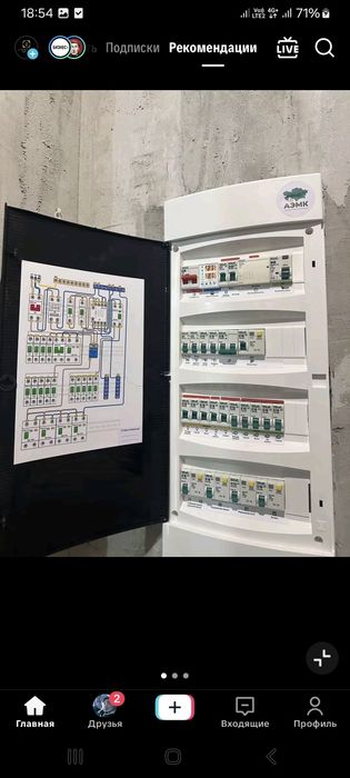 Электрик шымкент