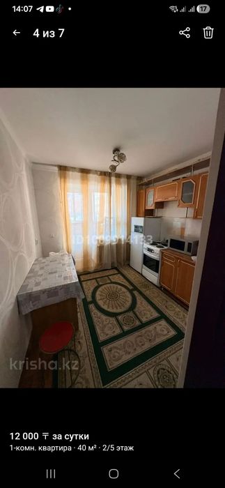 Сдача 1 комнатной квартиры по суточно