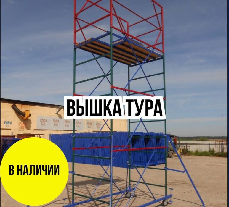 Леса ,, аренда леса прокат