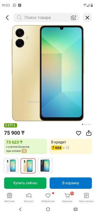 Samsung A06 продам срочно