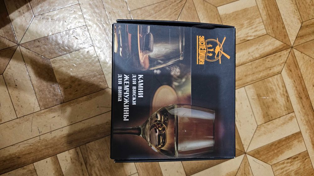 Подарочный набор камни для виски и жемчужины для вина.