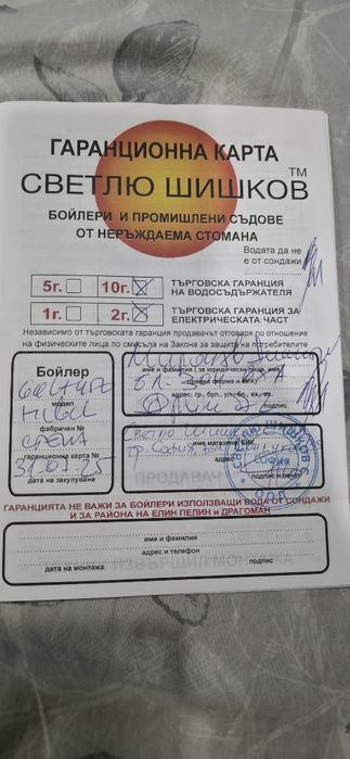 Хоризонтален Бойлер 60л.