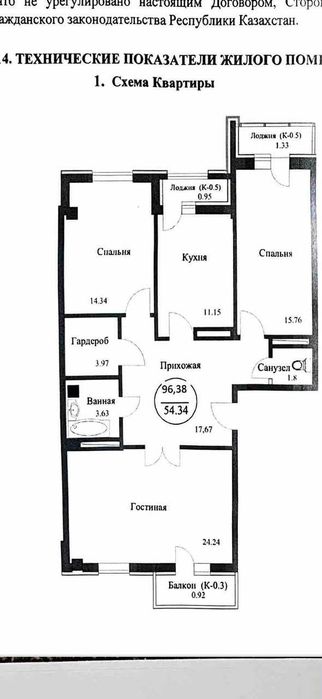 Квартира продается
