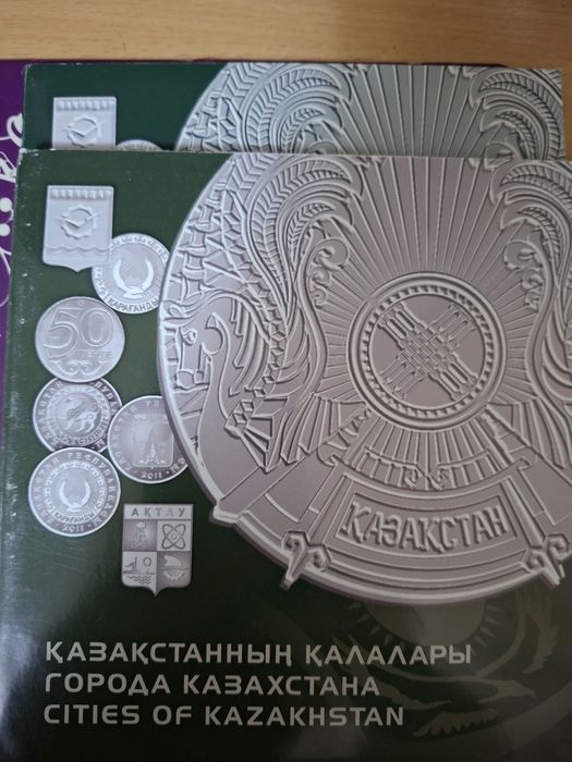 набор монет "Города Казахстана"