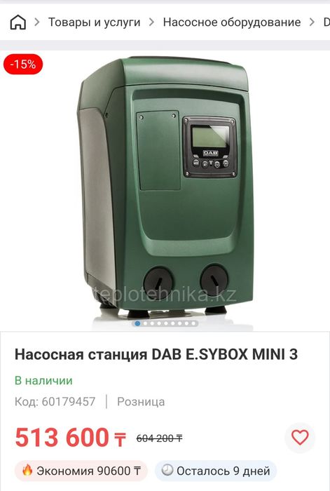 Dab mini 3 насосная станция