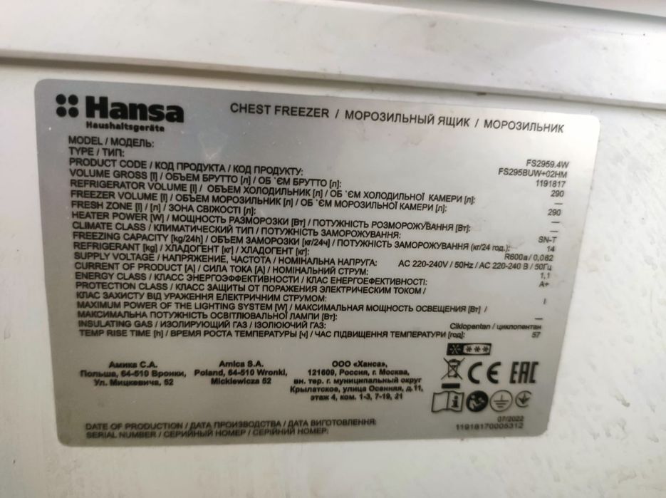 Морозильник Hansa