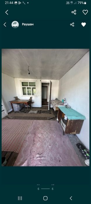 Хороший состояние