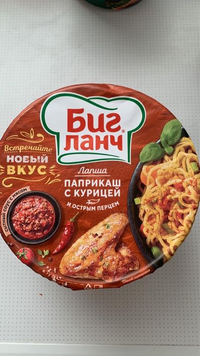 Биг ланч лапша быстрого приготовления