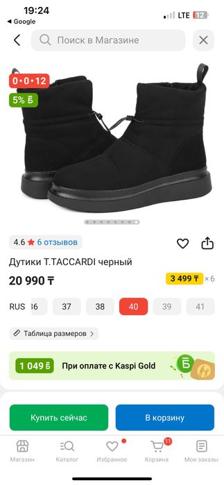 Зимние дутики из замши