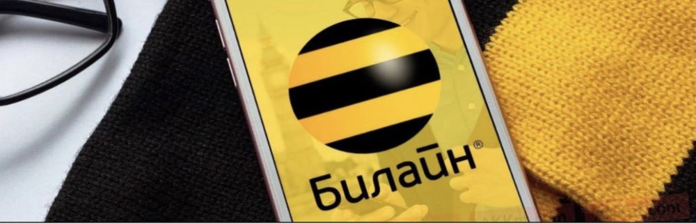 Продам Гигабайты Билайн. Гиги beeline.