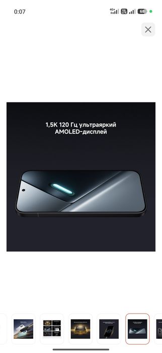 Poco x8 pro продам
