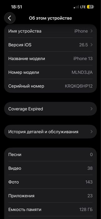Айфон 13сатылады обмен есть