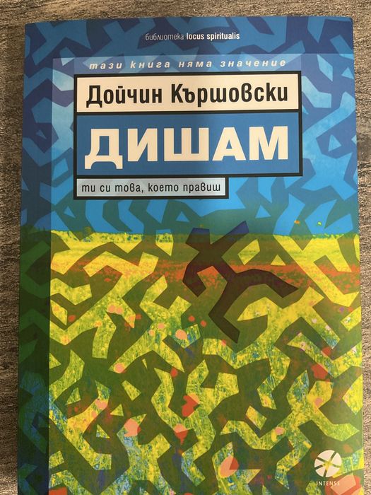 Книги с различна тематика