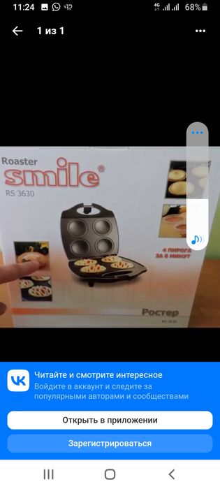 Ростер для пирогов и мини пиц