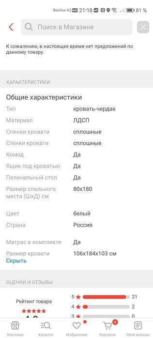 Продам кровать детскую