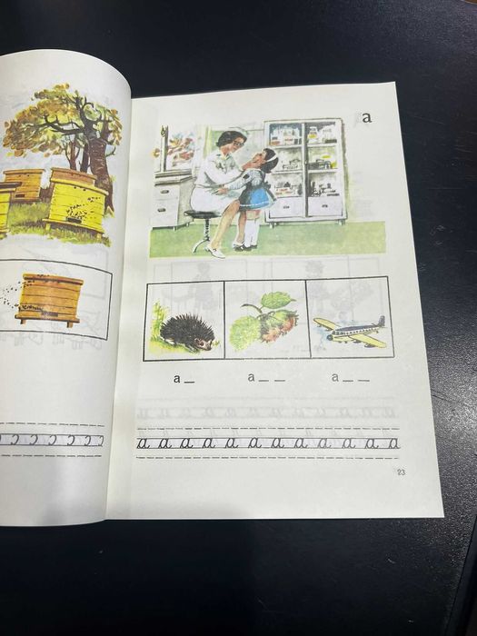 Abecedar Clasa I - Ediția 1982