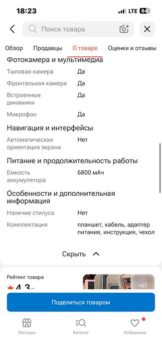 Продам детский планшет