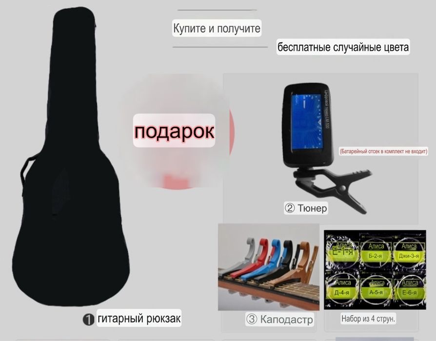 классикалық гитара （жұқа）тонкая классическая гитара