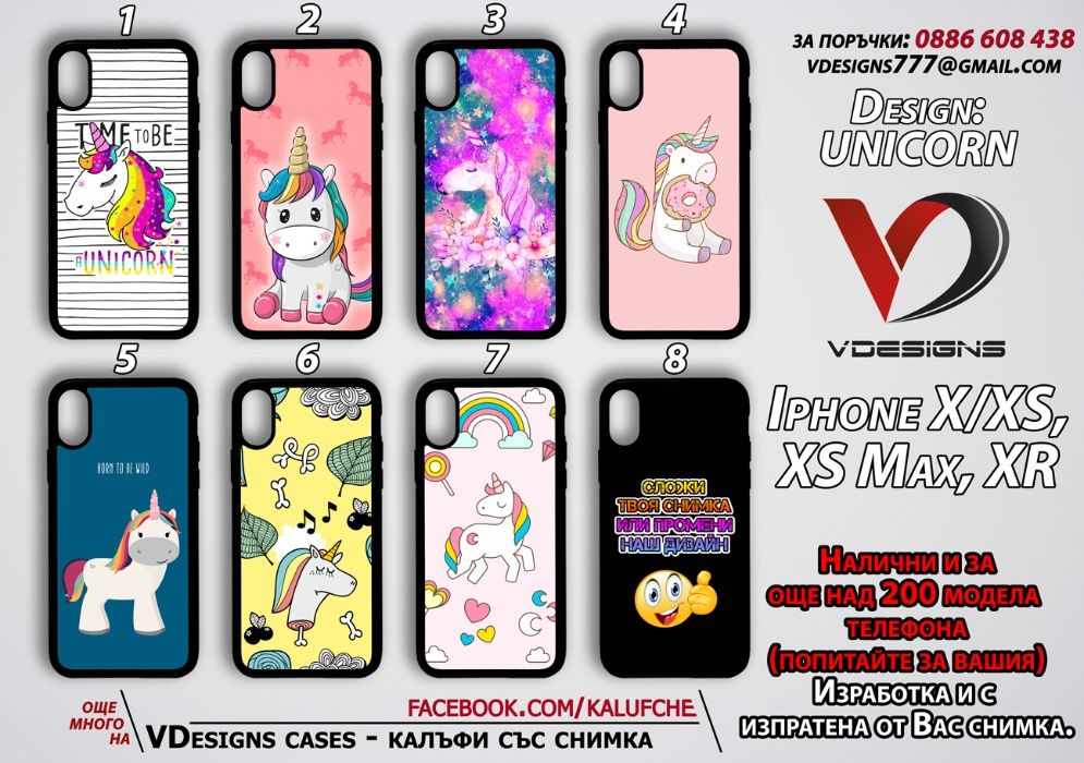 ЕДНОРОЗИ силиконов калъф за Samsung Iphone Xiaomi и още над 500 модела