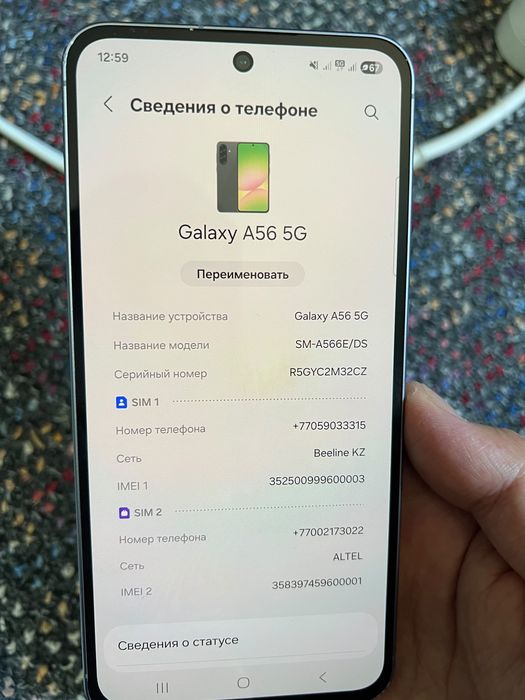 Samsung A56 - 5G