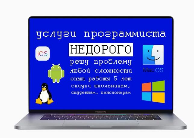 Установка программ на Macbook, iMac,Windows,Office 365(Word,Excel)