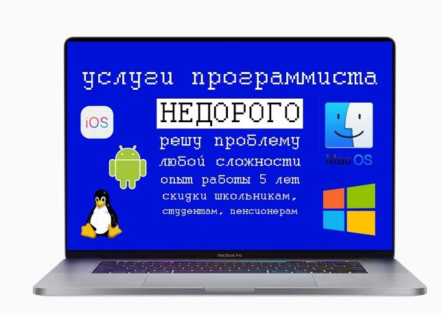 Установка программ на Macbook, iMac,Windows,Office 365(Word,Excel)