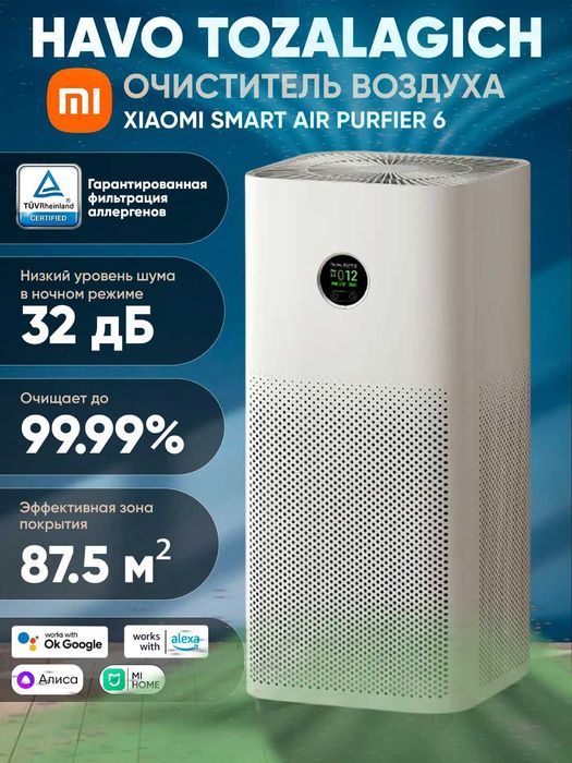 Очиститель воздуха Xiaomi Smart Air Purifier 6 global Keldi