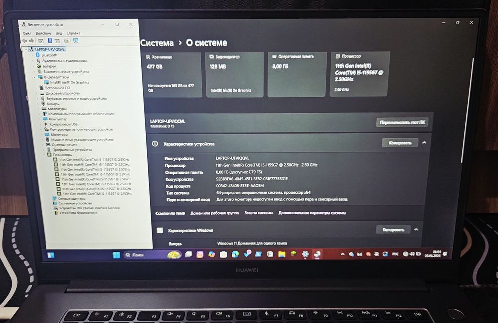 Huawei Мatebook D15 core i5!