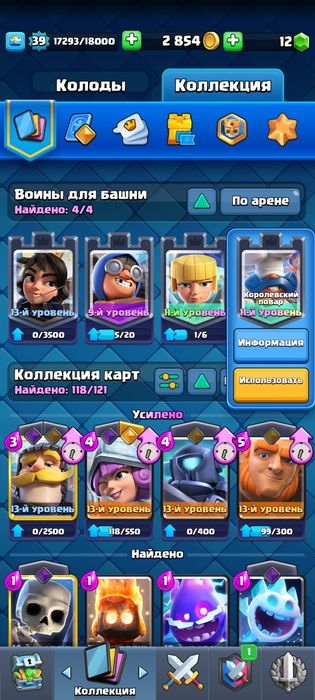 Продаю клеш акк норм