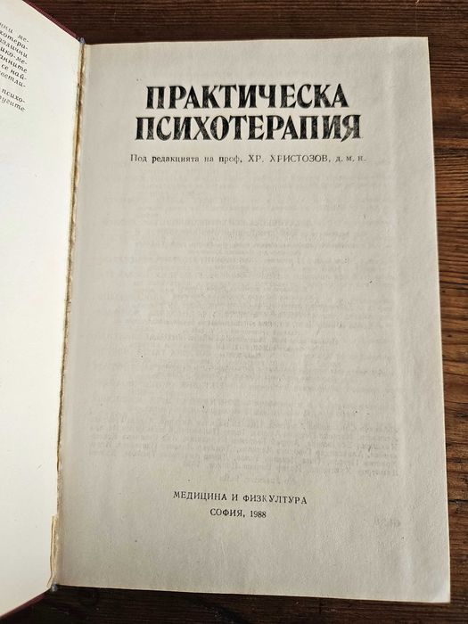 Медицинска литература: стари учебници, книги, Визуалният човек