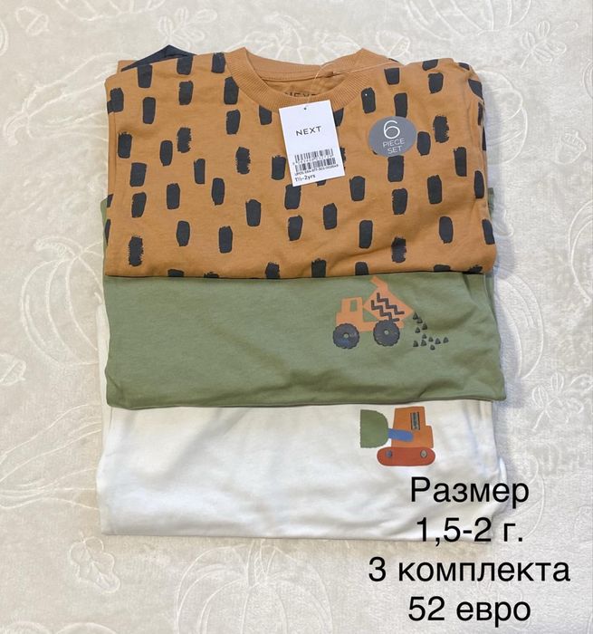 Нови комплекти на Next за момчета и за момичета