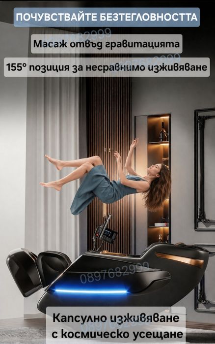 Луксозен професионален масажен стол- BODY SCAN, ZERO GRAVITY