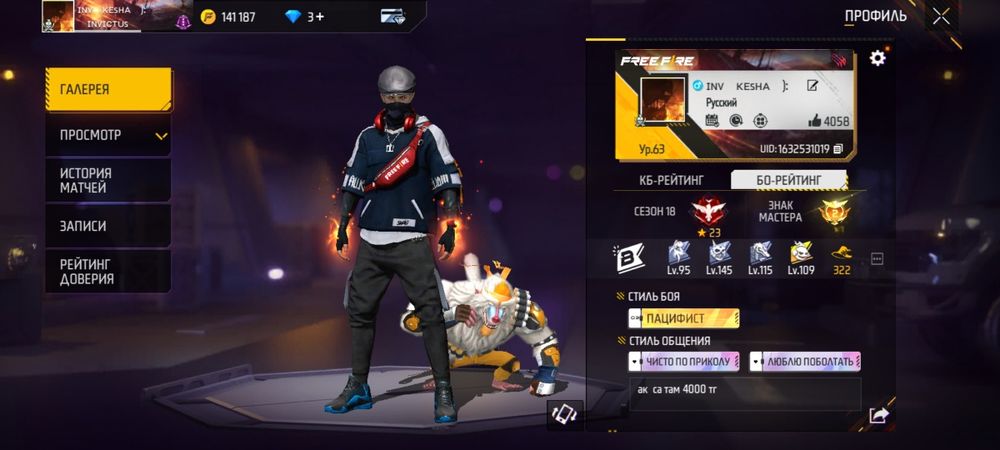 Фри Фаер ау сатам 4000