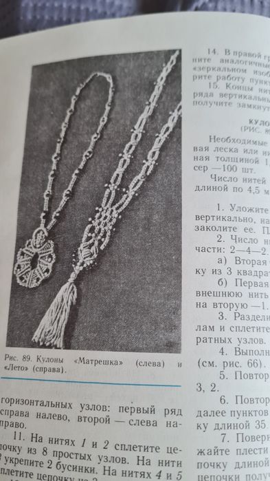 Продам журнал макраме