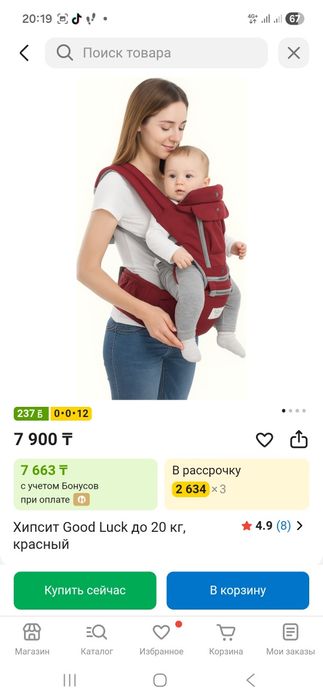 Хипсит Cood Luck  до 20 кг